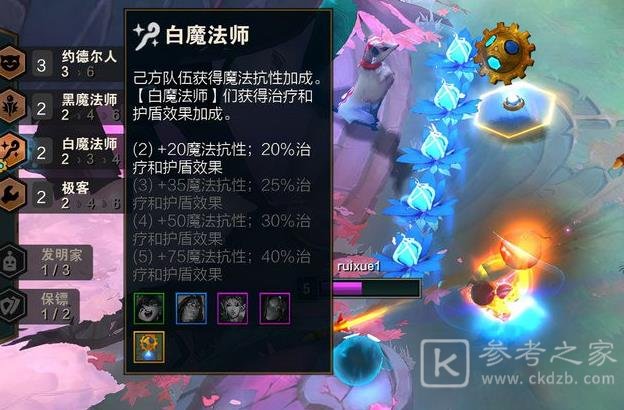 云顶之弈s6阵容大全：最强s6阵容搭配图表一览[多图]图片7