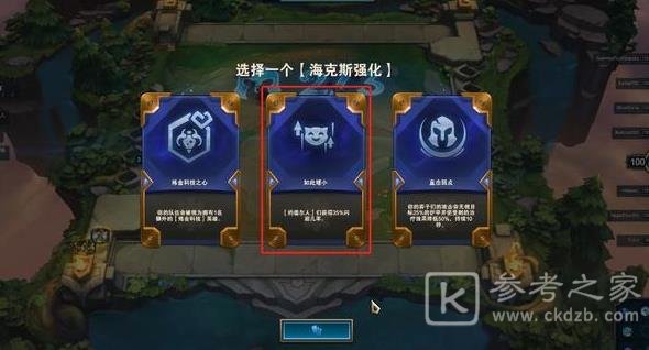 云顶之弈s6阵容大全：最强s6阵容搭配图表一览[多图]图片9