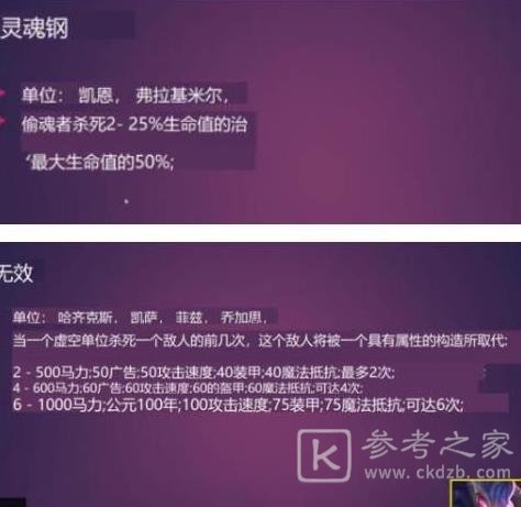 云顶之弈s6阵容大全：最强s6阵容搭配图表一览[多图]图片21