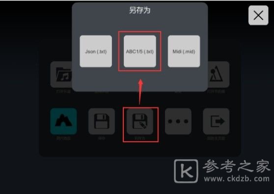 创造与魔法钢琴乐谱大全：最新钢琴乐谱复制粘贴[多图]图片3
