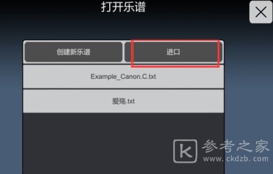 创造与魔法钢琴乐谱大全：最新钢琴乐谱复制粘贴[多图]图片4