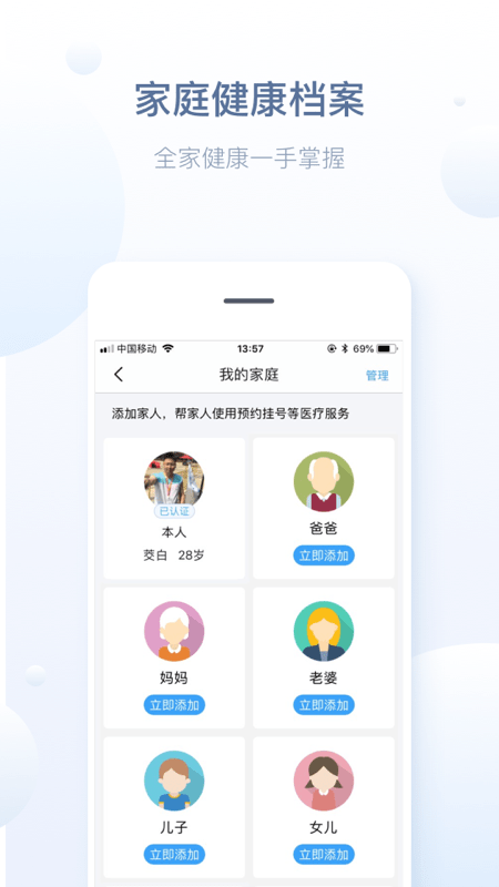 徐州健康通截图