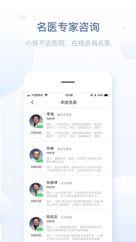 徐州健康通截图
