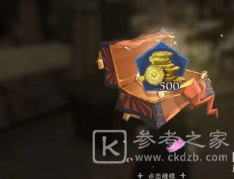 哈利波特金牌守卫宝箱怎么无限获取？哈利波特金牌守卫活动怎么分享领取奖励？图片5