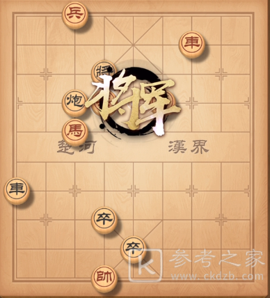 天天象棋残局挑战252期破解方法 252关残局挑战通关攻略图片2