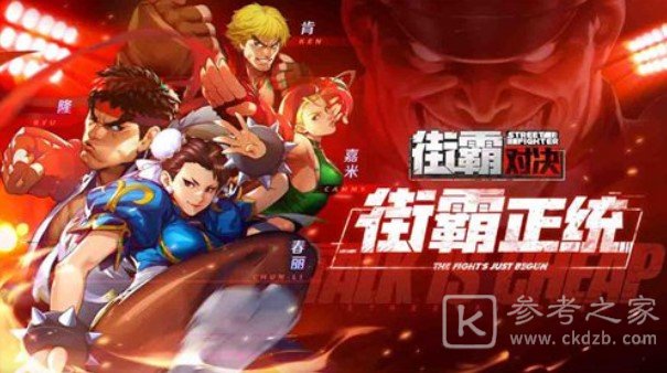 街霸对决潮流肯怎么样 街霸对决潮流肯培养价值介绍
