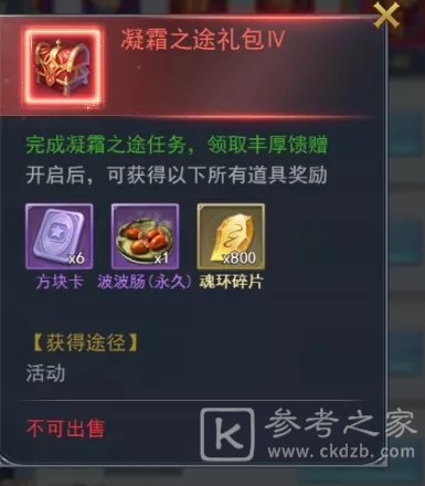 斗罗大陆h5秋霜方块玩法攻略图片4