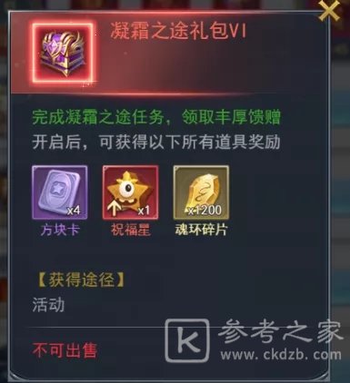 斗罗大陆h5秋霜方块玩法攻略图片3