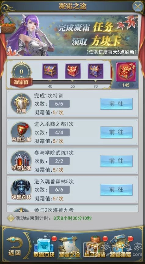 斗罗大陆h5秋霜方块玩法攻略图片1