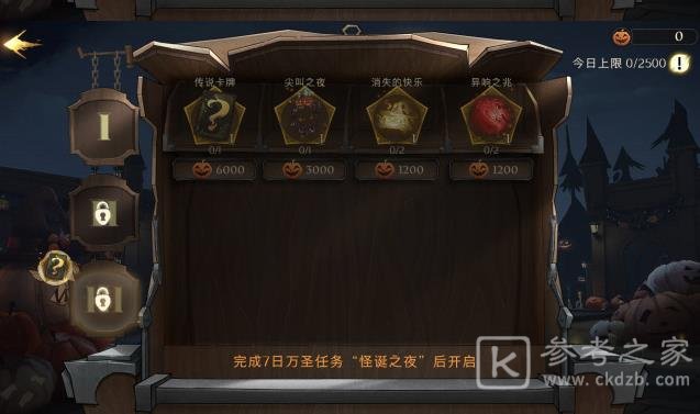 哈利波特万圣派对活动玩法攻略 哈利波特魔法觉醒万圣节活动一览图片4