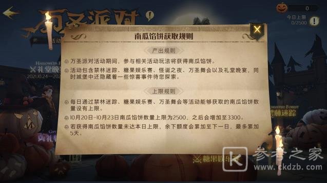 哈利波特万圣派对活动玩法攻略 哈利波特魔法觉醒万圣节活动一览图片2