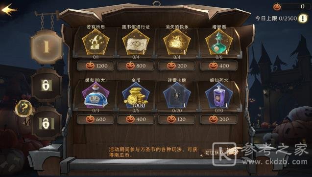 哈利波特万圣派对活动玩法攻略 哈利波特魔法觉醒万圣节活动一览图片6
