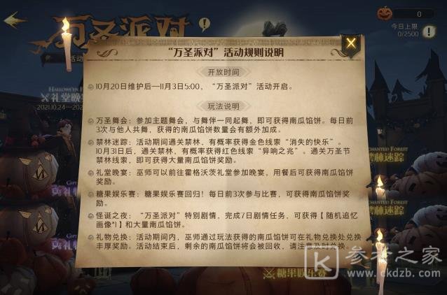 哈利波特万圣派对活动玩法攻略 哈利波特魔法觉醒万圣节活动一览图片3