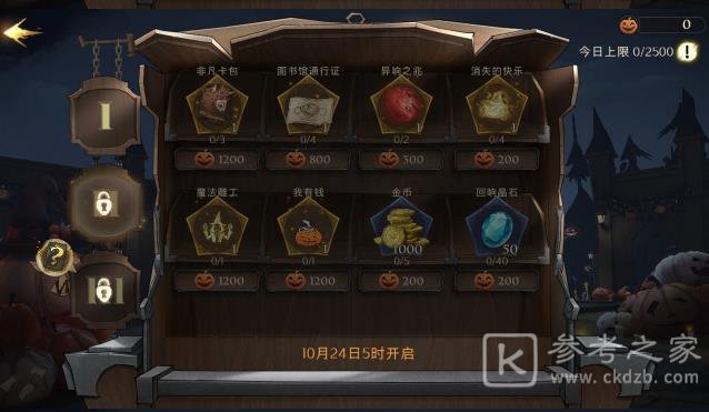 哈利波特万圣派对活动玩法攻略 哈利波特魔法觉醒万圣节活动一览图片5