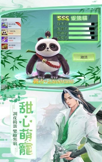 大妖血脉截图