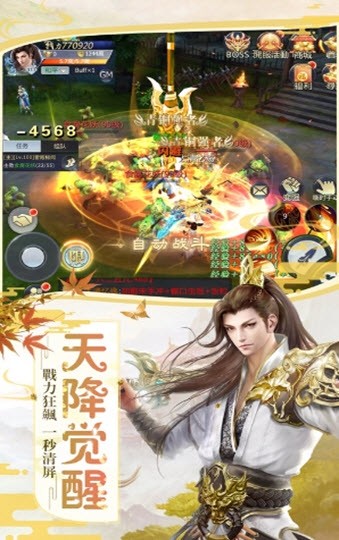 大妖血脉截图