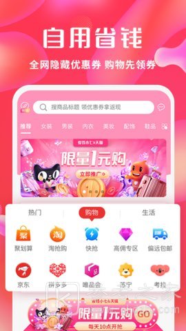 省钱小七