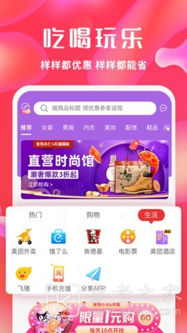 省钱小七