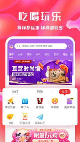 省钱小七手游app截图