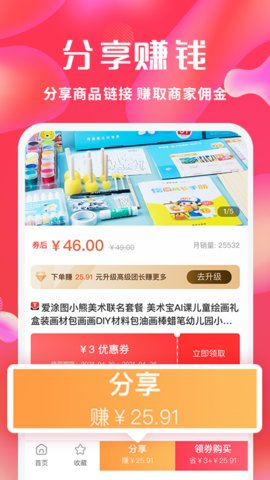 省钱小七手游app截图
