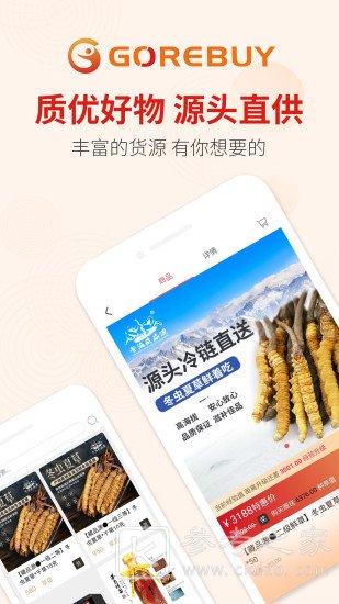 欢续商城