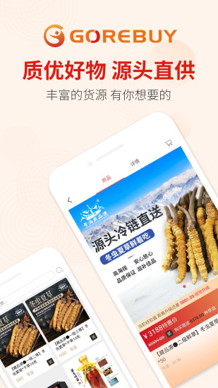 欢续商城手游app截图