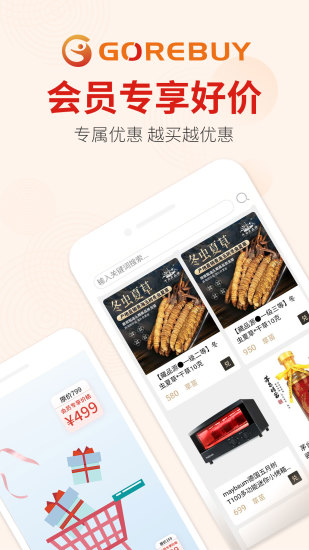 欢续商城手游app截图