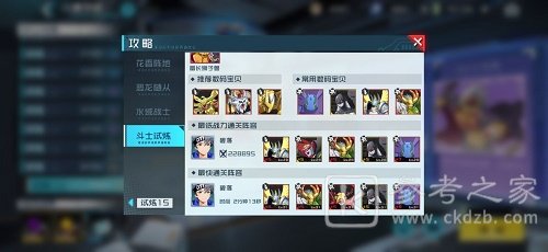 《数码宝贝：新世纪》