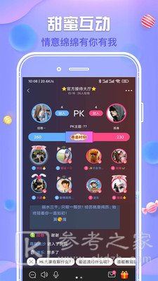 爱豆交友