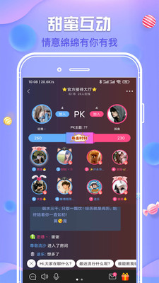 爱豆交友截图