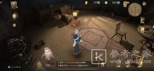 哈利波特魔法觉醒拼图10.25在哪？拼图寻宝10.25线索位置分享[多图]图片4