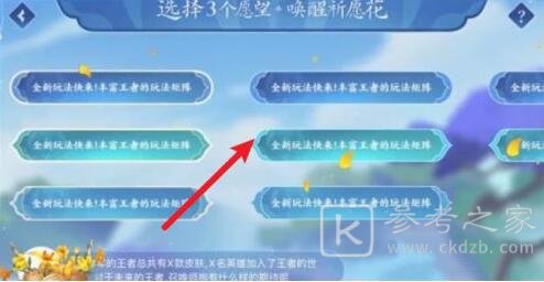 王者荣耀祈愿花怎么获得？祈愿花获取方法介绍[多图]图片1