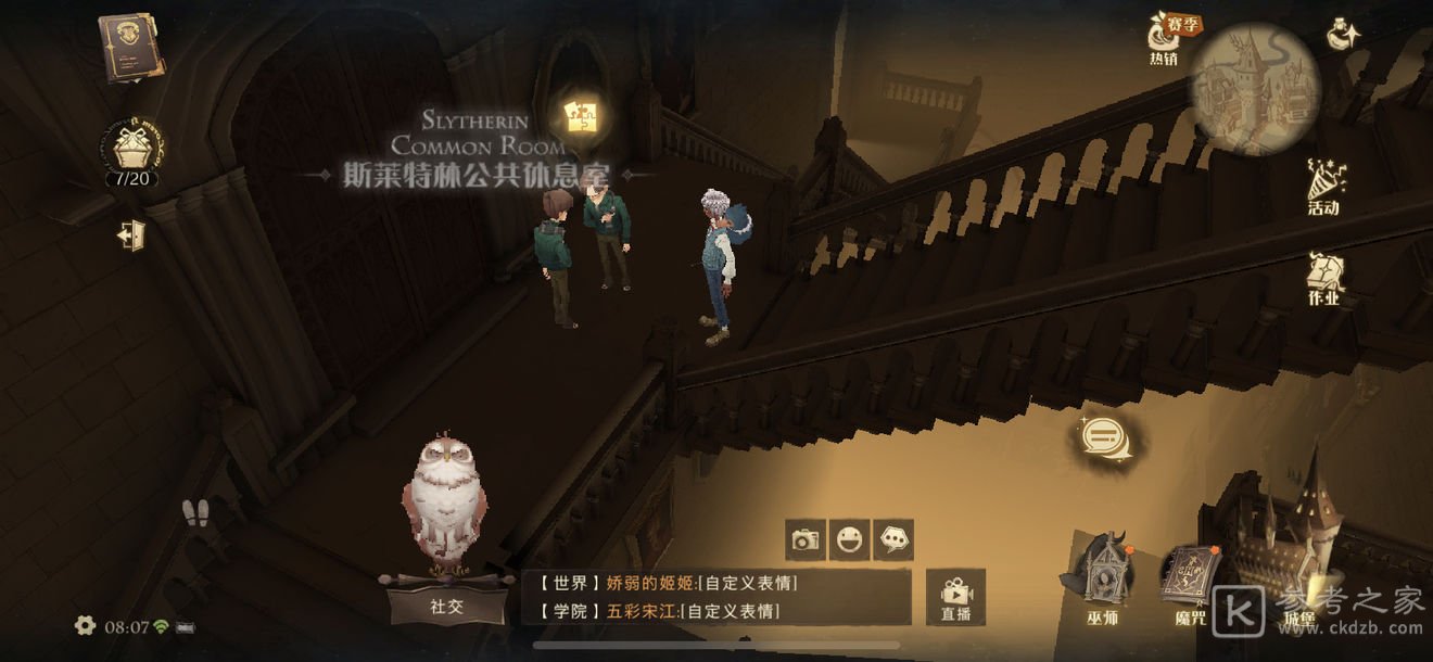 哈利波特魔法觉醒拼图10.26线索位置大全：10月26日拼图寻宝碎片位置分享[多图]图片4