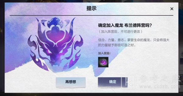 《英雄联盟手游》阵营选择推荐