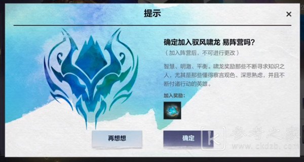 《英雄联盟手游》阵营选择推荐