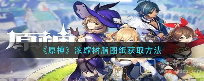 《原神》