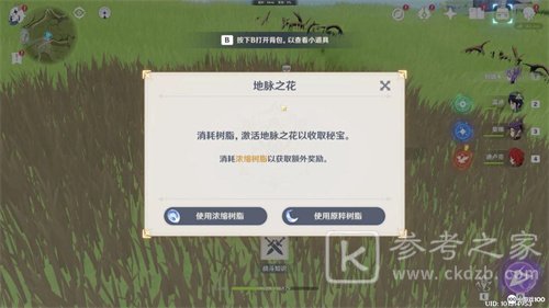 《原神》