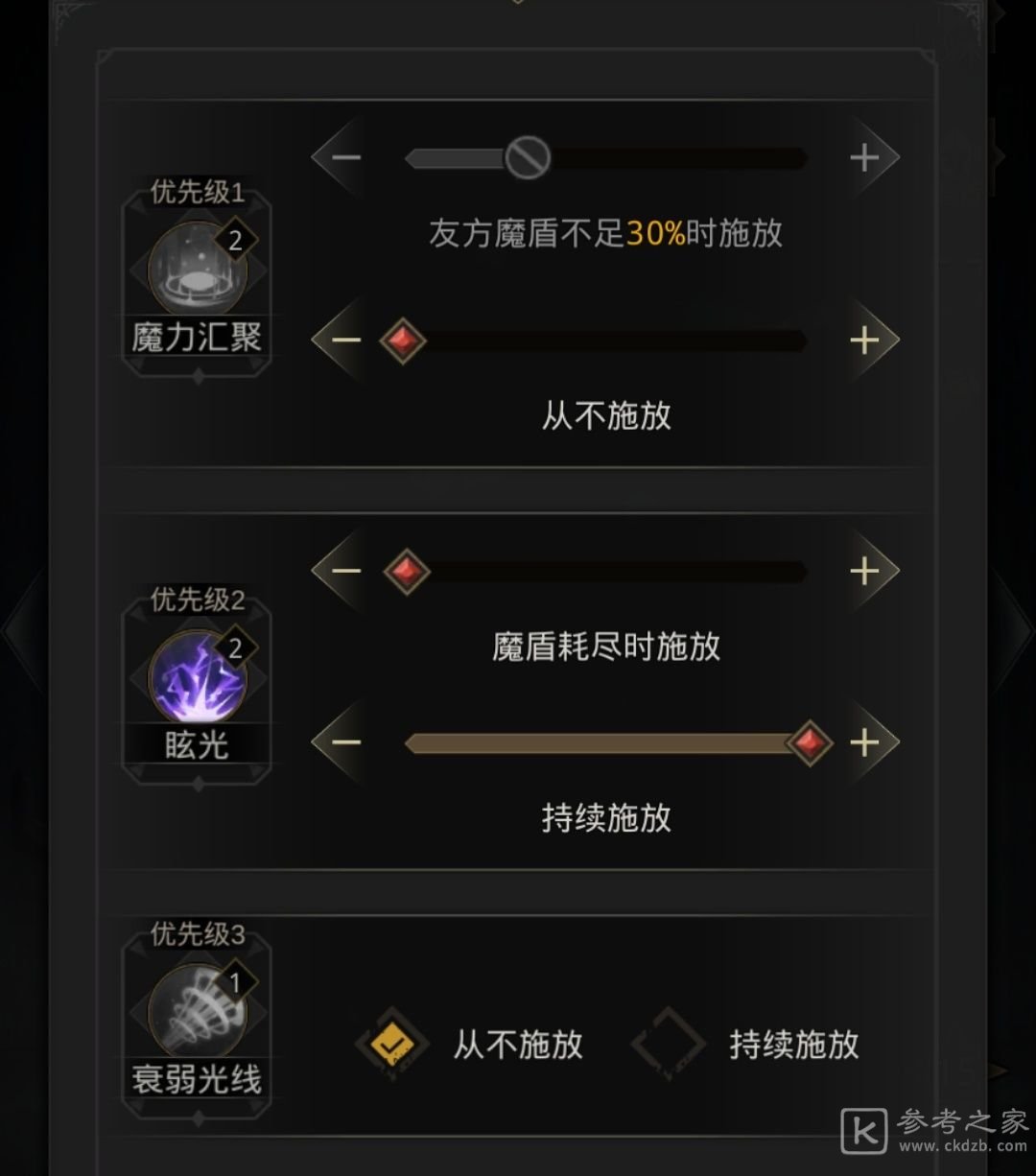 《地下城堡3：魂之诗》塔姆与维德打法攻略