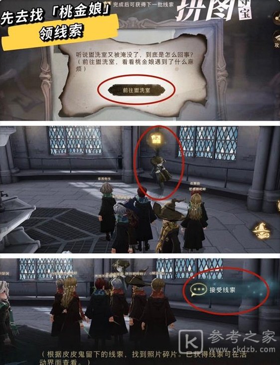 《哈利波特：魔法觉醒》10.27拼图寻宝线索攻略