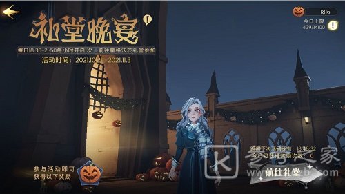 《哈利波特：魔法觉醒》礼堂晚宴活动玩法攻略