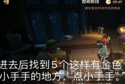 《哈利波特：魔法觉醒》有求必应屋的考验完成攻略