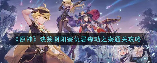 《原神》