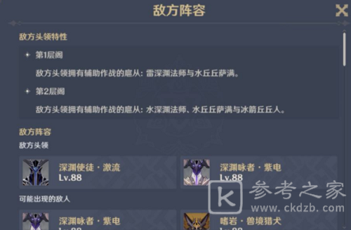 《原神》