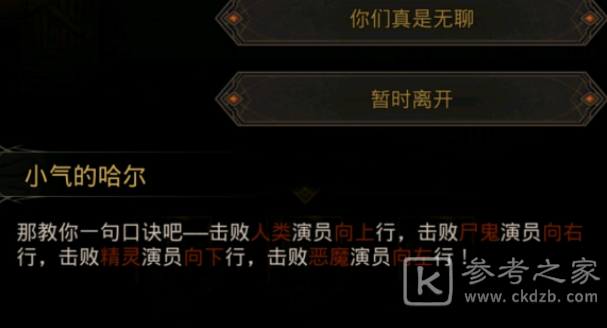 地下城堡3哈尔的密室通关攻略