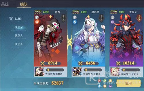 神角技巧最强阵容搭配攻略