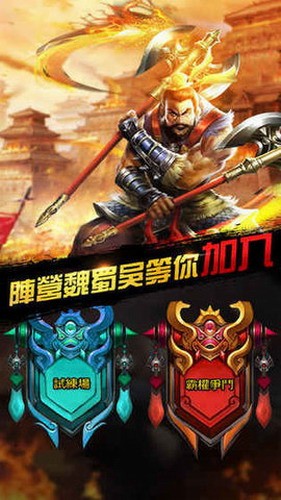 放置三国英雄传截图