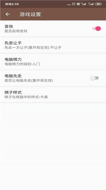 乐呵呵象棋截图