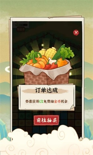 安逸的假期截图