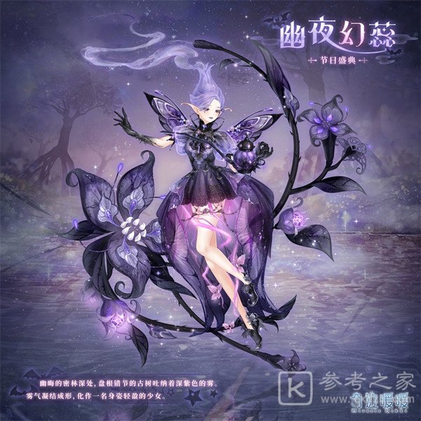 奇迹暖暖幽夜魔域完美搭配攻略 幽夜魔域活动通关搭配参考[多图]图片2