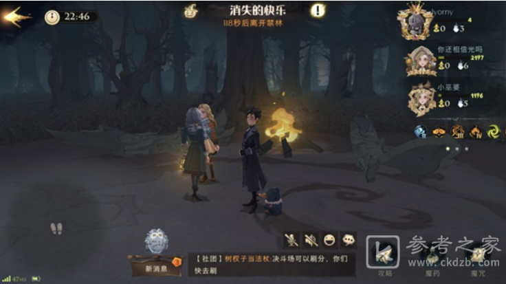 《哈利波特：魔法觉醒》怪诞之夜第二天任务攻略